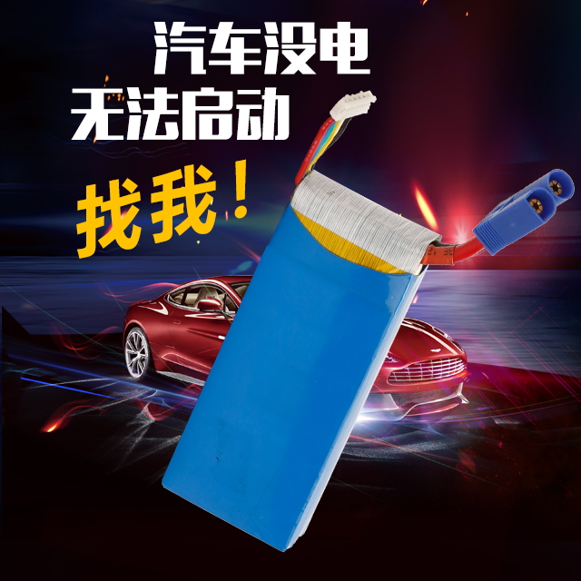 汽車無法啟動(dòng)，找諾信汽車啟動(dòng)電源電池